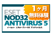 ESET NOD32 アンチウイルス